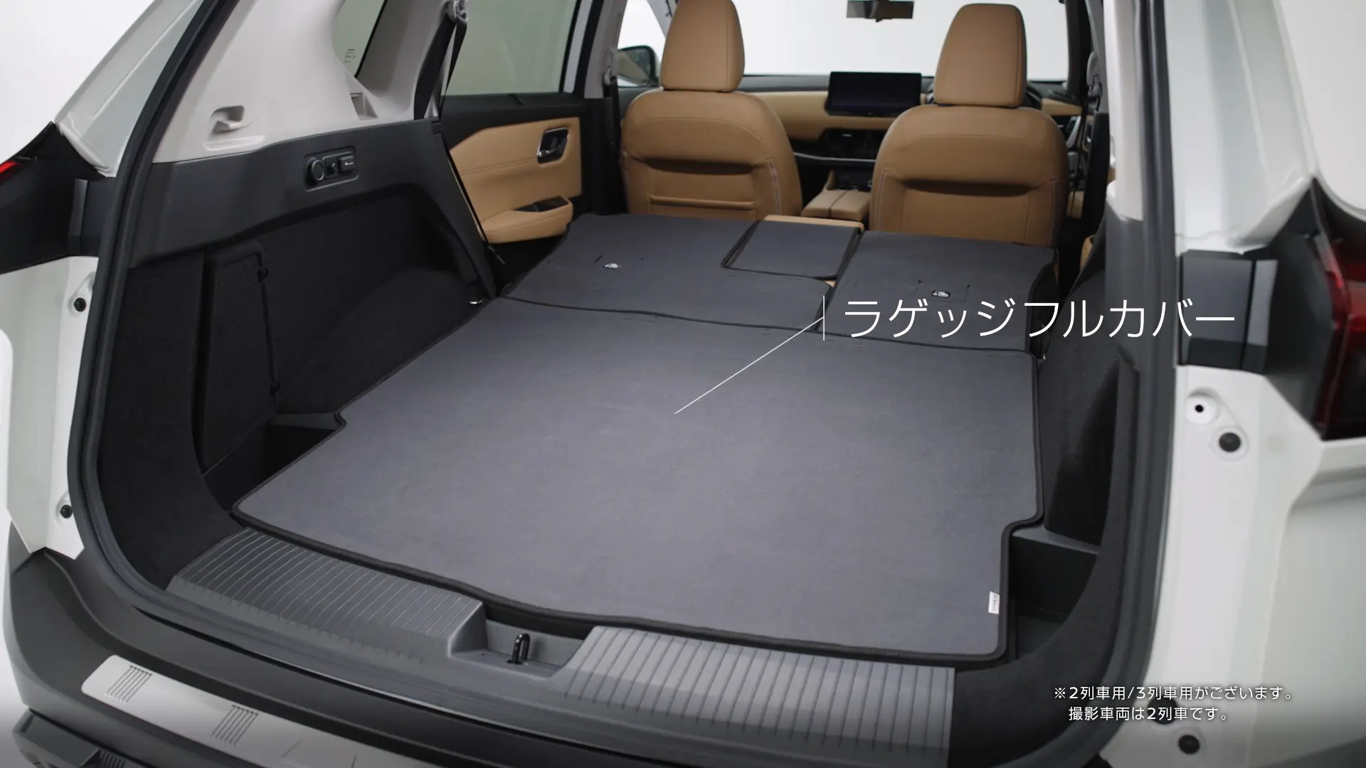 日産：エクストレイル [ X-TRAIL ] SUV｜室内｜ラゲッジ・収納