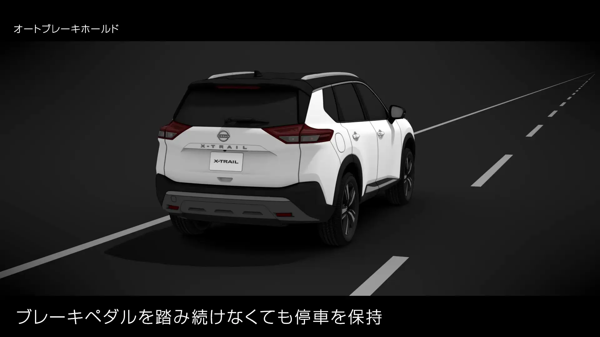 日産：エクストレイル [ X-TRAIL ] SUV｜走行・安全｜360°セーフティ