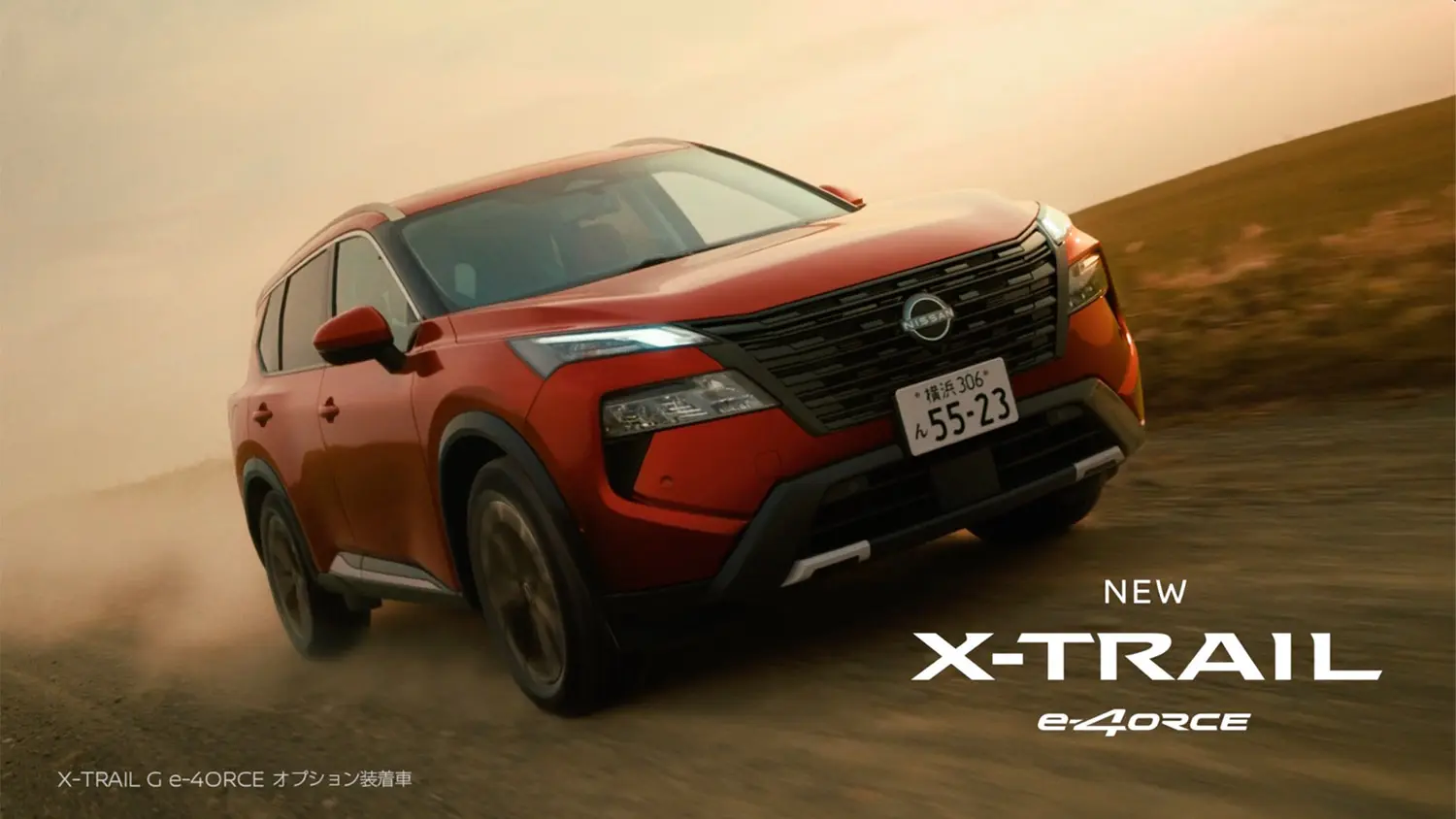 デザインと先進技術をアップグレード