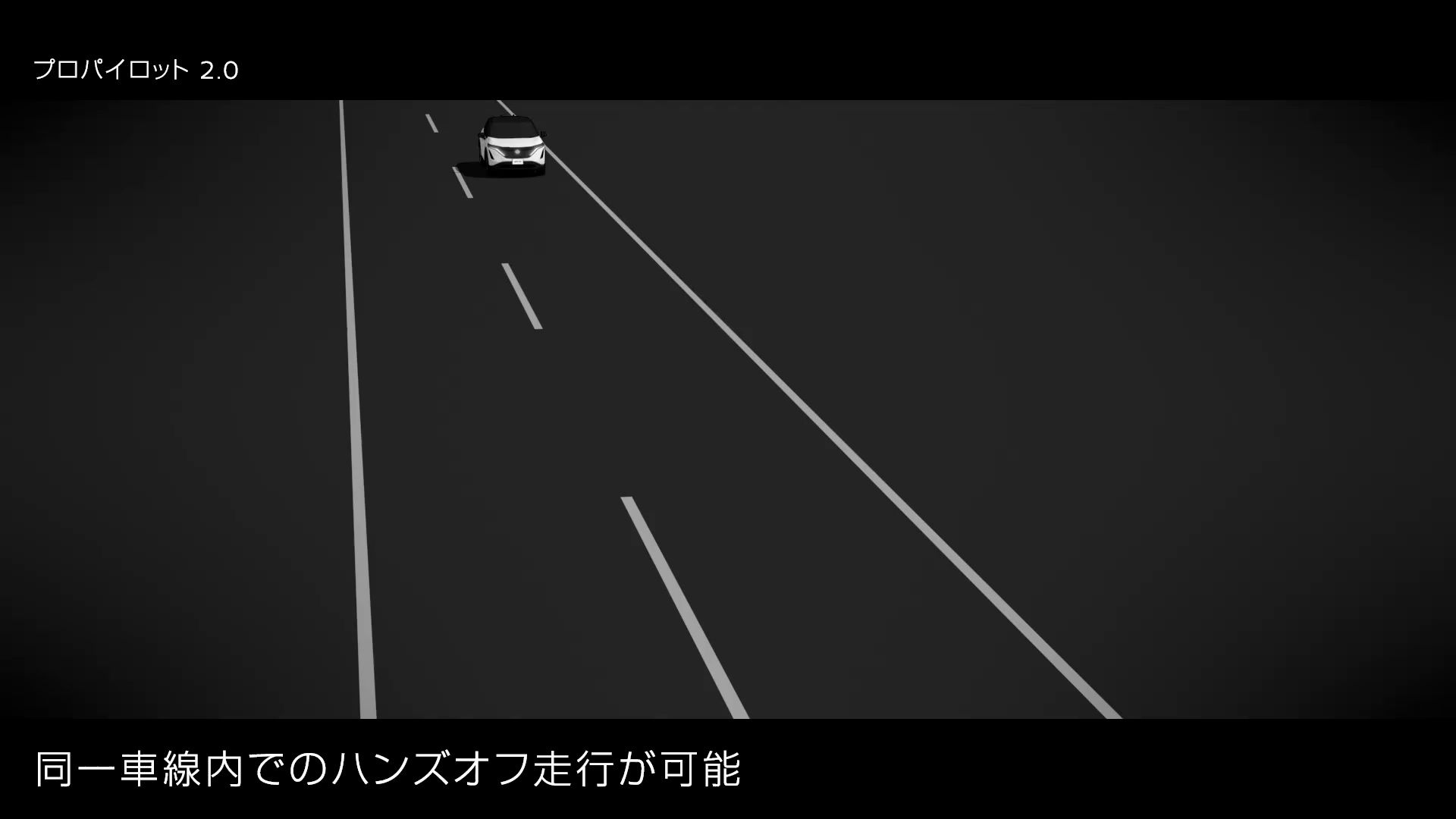 プロパイロット 2.0