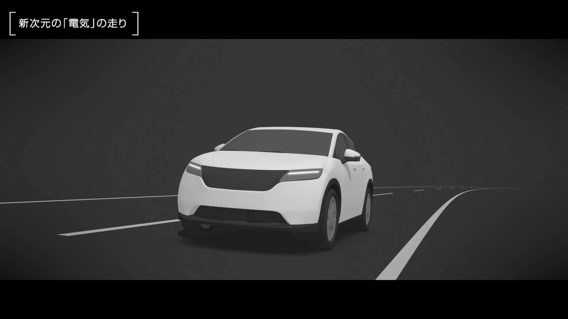 e-POWER