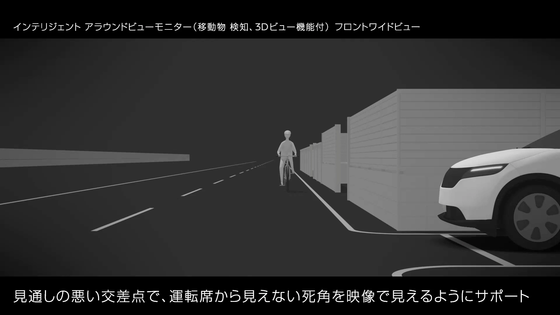 曲がり角の先まで見える。