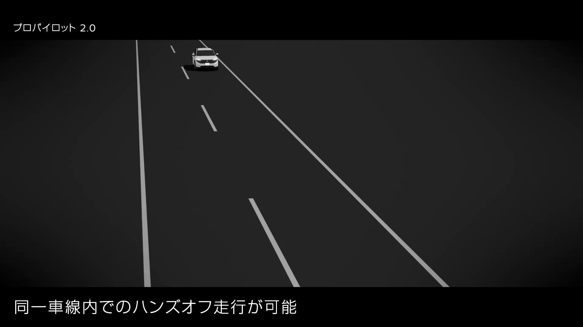 プロパイロット 2.0