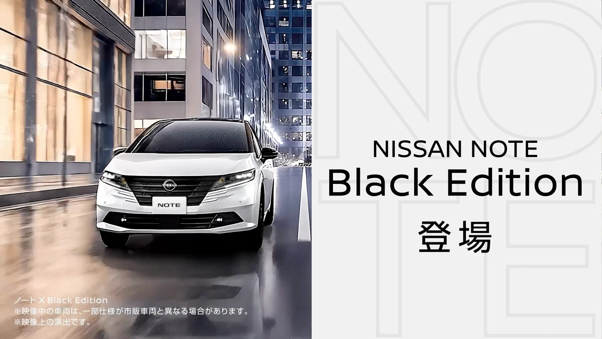 Black Edition