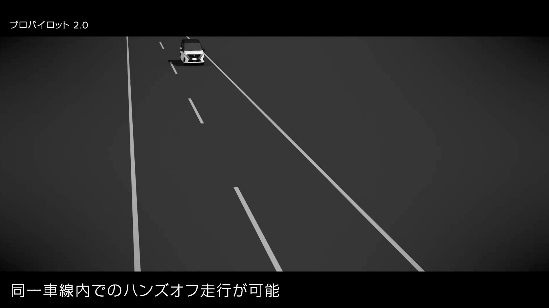 プロパイロット 2.0